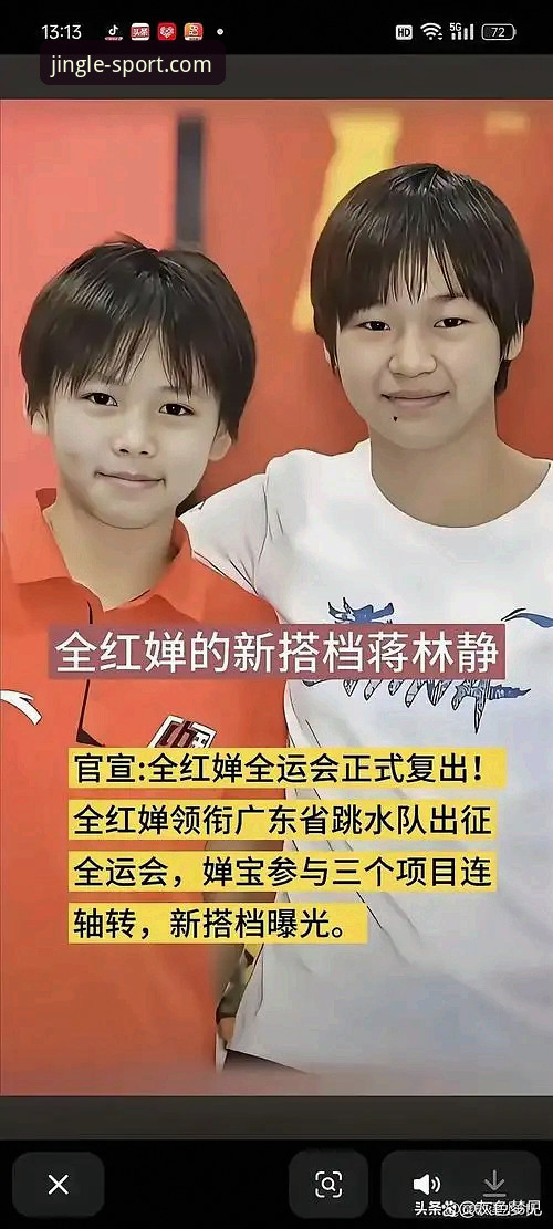 跳水世界杯总决赛再传捷报，乐竞体育平台见证蒋林静10米台封王