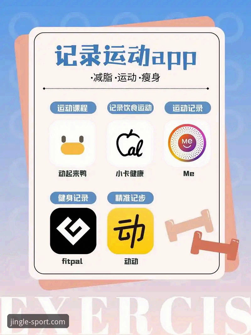 乐竞体育APP最新版与旧版对比：解决常见问题的完整指南