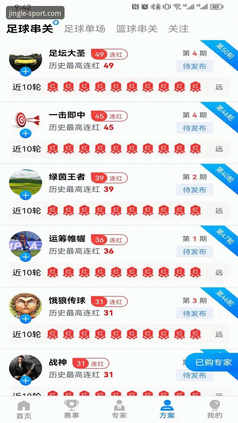 乐竞体育平台官网功能全面解析：从入口到APP下载的完整使用指南